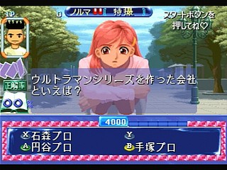 Sega Saturn Game - Quiz Nanairo Dreams Nijiirochou no Kiseki (Japan) [T-1220G] - ＱＵＩＺなないろＤＲＥＡＭＳ　虹色町の奇跡 - Screenshot #33