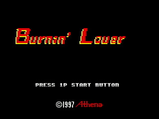 Sega Saturn Dezaemon2 - Burnin' Lover by Shilfy-Yo - Burnin’ Lover - Shilfy-Yo - Screenshot #1