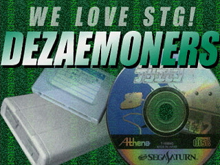 Sega Saturn Dezaemon2 - Dezaemon 2 Save Game Manager by Madroms - デザエモン２ セーブゲームマネージャ - Madroms - Screenshot #5