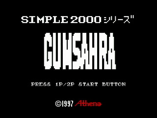 Sega Saturn Dezaemon2 - GAMSAHRA by Kasahara Shinya - プロジェクト・ガムサーラ - 笠原慎也 - Screenshot #1