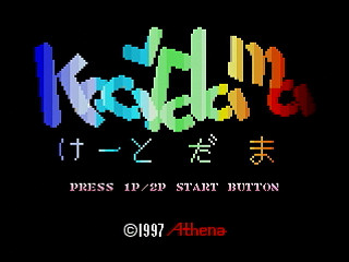 Sega Saturn Dezaemon2 - keatdama by Timo. - けーとだま - Timo.(ティモ) - Screenshot #1