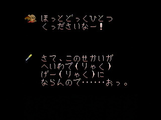 Sega Saturn Dezaemon2 - keatdama by Timo. - けーとだま - Timo.(ティモ) - Screenshot #2