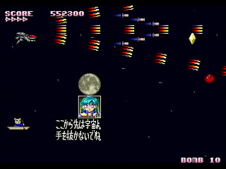 Sega Saturn Dezaemon2 - Mania Legend Alternative -MANS- by MA Project - 真マニア伝説／MANS - MA Project - Screenshot #14
