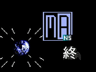 Sega Saturn Dezaemon2 - Mania Legend Alternative -MANS- by MA Project - 真マニア伝説／MANS - MA Project - Screenshot #42