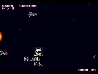 Sega Saturn Dezaemon2 - Mania Legend Alternative -MANS- by MA Project - 真マニア伝説／MANS - MA Project - Screenshot #43
