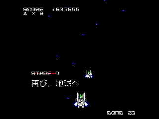 Sega Saturn Dezaemon2 - NEO-GAIA by Raynex - ネオガイア - Raynex - Screenshot #16