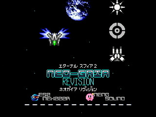 Sega Saturn Dezaemon2 - NEO-GAIA Revision by Raynex - ネオガイア リヴィジョン - Raynex - Screenshot #26
