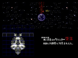 Sega Saturn Dezaemon2 - SHADOW FORCE by GISHU - シャドーフォース - 義周 - Screenshot #2