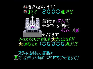 Sega Saturn Dezaemon2 - TamayokeTengoku by mo4444 - 弾よけ天獄 - mo4444 - Screenshot #18