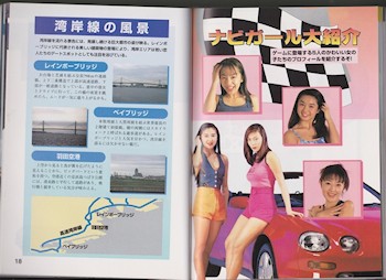 Wangan Dead Heat Guide Book JPN - b