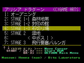 Sega Saturn Game Basic - GBSS CD - Sound Alisia Dragoon Track 04 - Stage 1-3 by Bits Laboratory / Game Arts - Screenshot #2