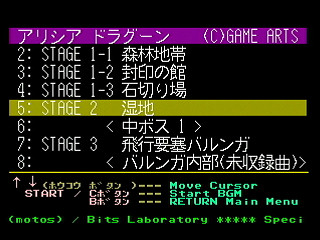 Sega Saturn Game Basic - GBSS CD - Sound Alisia Dragoon Track 05 - Stage 2 (1) by Bits Laboratory / Game Arts - Screenshot #2