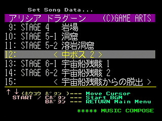 Sega Saturn Game Basic - GBSS CD - Sound Alisia Dragoon Track 12 - Stage 5-2 (2) by Bits Laboratory / Game Arts - Screenshot #1