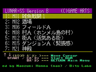 Sega Saturn Game Basic - GBSS CD - Sound Lunar Silver Star Story Version B Track 01 - M01 by Bits Laboratory / Game Arts - Screenshot #3