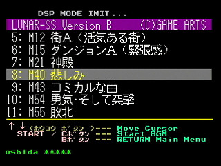Sega Saturn Game Basic - GBSS CD - Sound Lunar Silver Star Story Version B Track 08 - M40 by Bits Laboratory / Game Arts - Screenshot #1