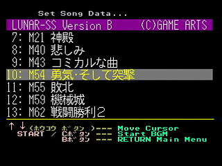 Sega Saturn Game Basic - GBSS CD - Sound Lunar Silver Star Story Version B Track 10 - M54 by Bits Laboratory / Game Arts - Screenshot #2