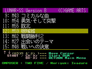 Sega Saturn Game Basic - GBSS CD - Sound Lunar Silver Star Story Version B Track 12 - M59 by Bits Laboratory / Game Arts - Screenshot #3