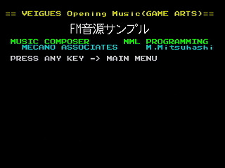 Sega Saturn Game Basic - GBSS CD - Sound Veigues Opening Music by Bits Laboratory / Game Arts - Screenshot #3