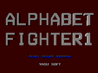 Sega Saturn Game Basic - Alphabet Fighter 1 by Yasu - Screenshot #1
