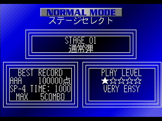 Sega Saturn Game Basic - Cho-Yoke '99 1st Edit Ver 1.05 by NCB GAMEFACTORY - Screenshot #3