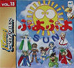 Flash Sega Saturn Vol. 13 JPN [610-6166-13] cover