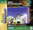 Flash Sega Saturn Vol. 14 JPN [610-6166-14]