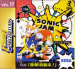Flash Sega Saturn Vol. 17 JPN [610-6166-17]