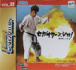 Flash Sega Saturn Vol. 32 JPN [610-6166-32]