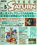 Sega Saturn Demo - Tech Saturn 1997.5 JPN [610-6360-07]
