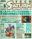TechSaturn 1997/5 JPN [610-6360-07] cover