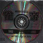 Jantei Battle Cos-Player Sample Ban JPN [610-6541]