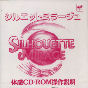 Sega Saturn Demo - Silhouette Mirage Taikanban (Japan) [610-6679] - Cover