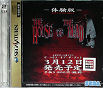 Sega Saturn Demo - The House of the Dead Taikenban - Burning Rangers Taikenban Double Pack (Japan) [610-6861 - 610-6856] - Cover