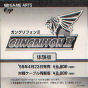 Sega Saturn Demo - Gungriffon II Taikenban (Japan) [610-6896] - Cover