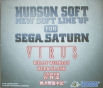 Hudson Soft New Soft Line Up JPN [6106540] cover