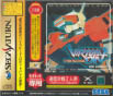Sega Saturn Game - Dennou Senki Virtual-On for SegaNet JPN [GS-7106]