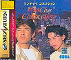 Sega Saturn Game - WanChai Connection (Japan) [GS-9007] - Cover