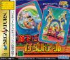 Rouka ni Ichidant-R JPN [GS-9043]