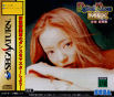 Sega Saturn Game - Digital Dance Mix Vol.1 Namie Amuro JPN [GS-9133]
