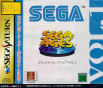 Sega Saturn Game - Sega Ages Memorial Selection VOL.1 (Japan) [GS-9135] - Cover