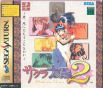 Sega Saturn Game - Sakura Taisen 2 ~Kimi, Shinitamou Koto Nakare~ (Shokai Tokutenban) JPN [GS-9169]