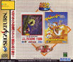Sega Saturn Game - I Love Mickey Mouse ~Fushigi no Oshiro Daibouken~ / I Love Donald Duck ~Georgia Ou no Hihou~ JPN [GS-9179]