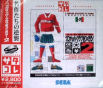J. League Pro Soccer Club wo Tsukurou! 2 (Satakore) JPN [GS-9206]