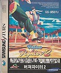 Sega Saturn Game - Virtua Fighter 2 (South Korea) [GS-9507J] - Cover