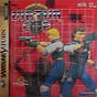 Virtua Cop KOR [MK-81015-08] cover