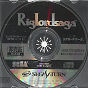 Riglord Saga Hibaihin JPN [SGS-9021] cover