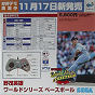 Hideo Nomo World Series Baseball Hibaihin JPN [SGS-9061] cover