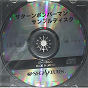 Sega Saturn Demo - Saturn Bomberman Sample Disc Hibaihin (Japan) [ST-14302G] - Cover