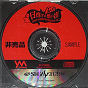 Hiyake no Omoide + Himekuri ~Girls In Motion Puzzle Vol. 1~ Hibaihin Sample JPN [ST-21002G] cover