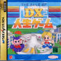 Sega Saturn Game - DX Jinsei Game (Japan) [T-10302G] - Cover